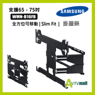 Samsung - SAMSUNG 全方位可移動 Slim Fit 掛牆架 (WMN-B16FB) (指定型號包掛牆安裝)