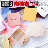 Nantasu Family PONY EFFECT Newly Upgraded Purple Box New God Protection Silver Gold Black Air Cushio