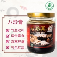 Ba Zhen Gao 八珍膏 270G 冲泡即饮 Traditional Herbs Menstruation Relief Pain serve with warm water 调理经期 经痛 |