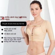 Breast Lipidation Postoperative Body Shaper Top Arm Ring Suction No Bra Corset Fake Body Fixing Body