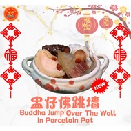 Buddha Jump Over The Wall in Porcelain Pot (1Pax) 盅仔佛跳墙 (1位用) | NEW! | LIMITED!