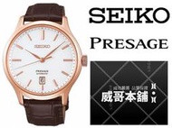 【威哥本舖】日本SEIKO全新原廠貨【附原廠盒】 SRPD42J1 PRESAGE系列 玫瑰金皮帶經典機械錶