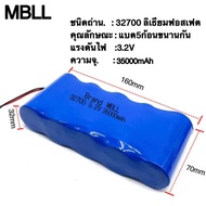 MBLL แบตเตอรี่สำหรับสปอร์ตไลท์โซล่าเซลล์ ถ่านชาร์จ 32650/32700 3.2V 7A/14A/21A/28A/35A/42A