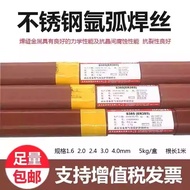 Beijing Jinwei ER304/308Lsi/309Lmo/316L/317L/2209/310 Stainless Steel Argon Arc Welding Wire