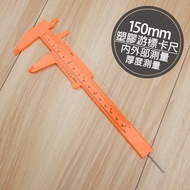 {Tool Kernel} Plastic Vernier Caliper 150mm/6 "Metric Inch Measuring Depth Ruler Inner Diameter Oute
