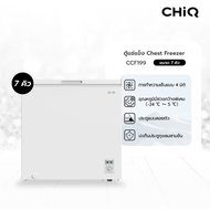 Sanook Toys CHIQ ตู้แช่แข็งฝาทึบ ขนาด 7 คิว รุ่น CCF199 สีขาว