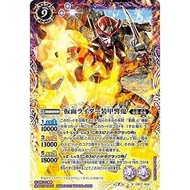 CB17-X04 Kamen Rider Armed Hibiki (w/ Parallel Art) (X-Rare)