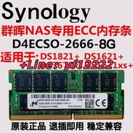 群暉NAS內存DDR4 DS1821+ DS1621 8G
