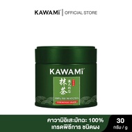 (ใหม่) คาวามิ อิเสะชามัทฉะเกรดพิธีการ 100% แบบกระปุก 30 กรัม KAWAMI 100% ISE Matcha Ceremonial Grade