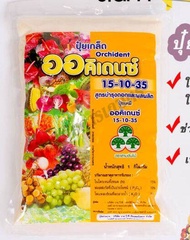 ปุ๋ยเกล็ด 15-10-35 ออคิเดนซ์ สูตรบำรุงต้นเพิ่มผลผลิต  เพิ่มความหวาน บรรจุ 1 กิโลกรัม