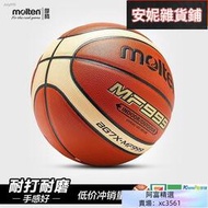 滿額 ♀摩騰（molten）籃球 吸濕PU 室內外通用5號6號7號 BG7X-MF999