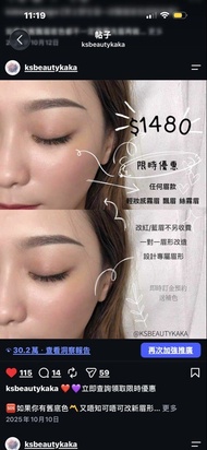 限時優惠 $1480 紋眉 輕妝感霧眉 飄眉 絲霧眉