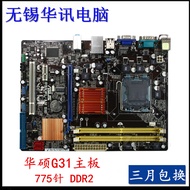 Gigabyte G31M-ES2C/Asus P5KPL-AM SE G31 775 Pin DDR2 Display Motherboard