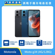   Motorola Moto g34 (4G/128G)