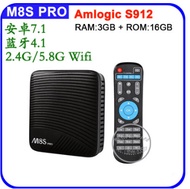 Android TV box M8S Pro Amlogic S912 network player TV BOX foreign trade set-top box