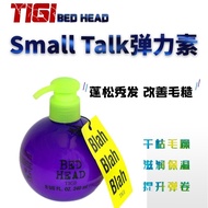 Hong Kong version TIGI BED HEAD baby egg elastin small talk styling cream 240 ml moisturizing stereo