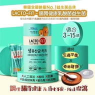 韓國🇰🇷鍾根堂Lacto-Fit益生菌兒童綠色罐(一罐60包)