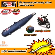 ท่อผ่า ท่อPo1 ท่อเวฟ125i ท่อปลาวาฬ ปลายท่อตรงรุ่น ท่อผ่าหมก ท่อผ่า ท่อ ท่อสร้าง ท่อw125i ท่อเวฟ125iป