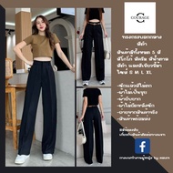 CORAGE กางเกงใส่ทำงานทรงขากระบอกกลาง กางเกงขากระบอกกลาง กางเกงเอวสูง กางเกงใส่ทำงาน กางเกงขายาวผู้หญ