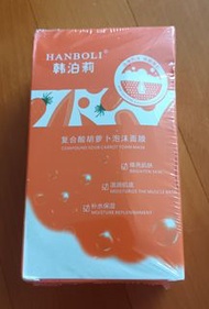 胡蘿蔔泡沫面膜