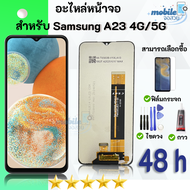 หน้าจอ samsung A23 (5G) งานแท้ จอA23(5G) จอแท้ A23(5G) จอแท้ซัมซุง A23(5G) จอชุดA23(5G) พร้อมทัชสกรี