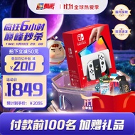 任天堂（Nintendo） 【国内保税】Switch NS掌上游戏机续航加强版 switch OLED 冰雪白(日版)