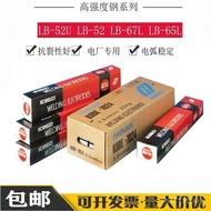 E7016 Alloy Steel Low 6LB-52U Low Carbon Steel Pipe E431 Magic Steel Japanese Electric Welding Rod C