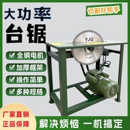 New Household Saw Wood Table Saw Wet and Dry Dual-Use Wood Chopping Machine All-in-One Machine Cutti