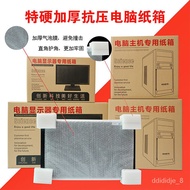 LP-6 QMM💎Computer Host Monitor Packaging Carton with Foam24/27/32Inch Desktop Express Packaging Dedicated Paper Box VOJR