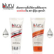 Nuru เจลหล่อลื่น นูรุ ขนาด 40 ML Nuru Gel รุ่น standard สุดยอดเจล สูตรน้ำของแท้ 100%