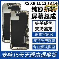【樂淘】適用xs屏幕總成iphone11純原拆機xsmax顯示屏12 x xr屏幕總成