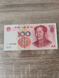 2005年人民幣100元靚號碼（一世發發）