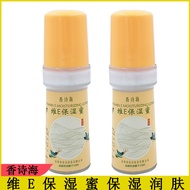 Xiangshi Haiwei E Moisturizing Honey 45g Lotion Face Oil Moisturizing Lotion Body Lotion Improve Ski