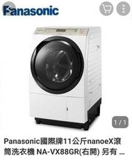 Panasonic 洗脫烘洗衣機
