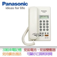 Panasonic國際牌KX-T7705 來電顯示有線電話 可搭配Panasonic總機 馬來西亞製