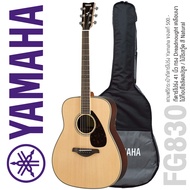 Yamaha FG830 Acoustic Guitar กีตาร์โปร่ง 41 นิ้ว ไม้แท้ท็อปโซลิดสปรูซ / ไม้โรสวู้ด + แถมฟรีกระเป๋าขอ