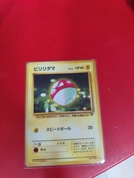 1996年初代頑皮雷蛋