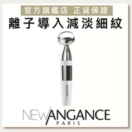 賦能美膚導入儀 | 離子導入