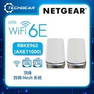 NETGEAR - Orbi (RBKE962) 四頻 AXE11000 Mesh WiFi 6E 無線系統 (2件裝, 1主機 + 1分機)