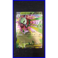 Mega Meganium ex Holo 018/742 MC Start Deck 100Japanese Pokemon 2025 A1263