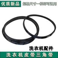 Suitable for Little Swan Beautiful Washing Machine Z-Belt Z-445E/460E/480E/487E V-Belt Transmission 