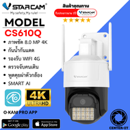 Vstarcam CS64 / CS662 / CS610Q ความละเอียด 3MP 8MP กล้องวงจรปิดไร้สาย กล้องนอกบ้าน Outdoor Wifi Came