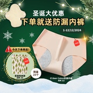 🎄Christmas Sales [O'deer Coton®️ - Organic Cotton Pantyliner] 👩🏻 cloth pad antileak ❤️ super comfy p