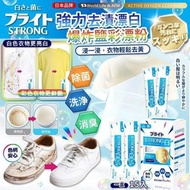 現貨⭐️ 日本 World Life & AFM強力去漬漂白爆炸鹽彩漂粉 (1盒15入)