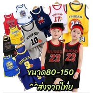 Basketball Set Kids Singlet