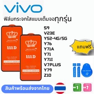 All Models Transparent Glass Film vivo S9 V23E Y52-4G/5G Y76 Y71A Y71 Y71I V7PLUS Y79 Z10