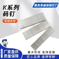 425 KK413K416K Series Large Package Bulk Code Nails U-Shaped Nails Furniture Nails Air Gun Nails Box