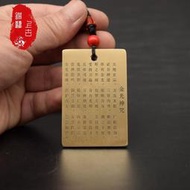 【道家用品】道家工藝用品銅雕法器掛件飾品金光神咒銅牌祈福平安隨身吊墜項鏈