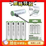 【WELLY】 認證版 新型Type-C孔 2475mWh USB可充式 鋰離子3號AA充電電池(一卡4入裝)附電池盒