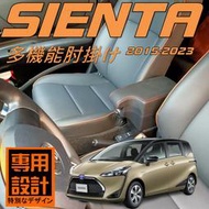 【皮老闆】TOYOTA SIENTA 台灣專用款 缺口滑動款 中央扶手 中央扶手箱 扶手箱 扶手 車用扶手 置物箱